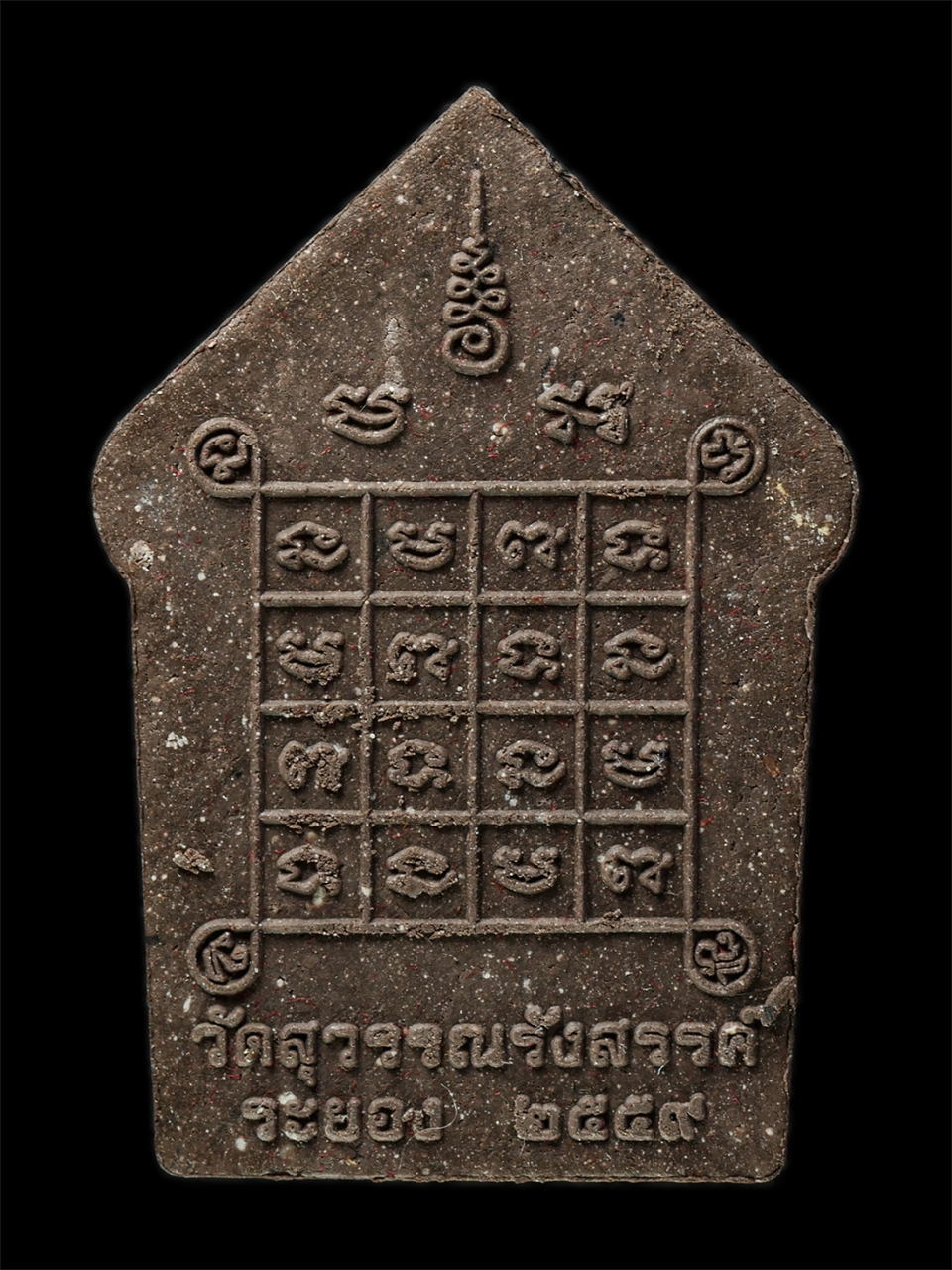 7Jan2026 (119)ap.jpg - พระขุนแผนจันทรพราย หลวงพ่อสนาน วัดสุวรรณรังสรรค์(วัดยายร้า) อ.บ้านฉาง จ.ระยอง ปี2559 รุ่นฉลองอายุวัฒนมงคล 83 ปี เนื้อผงพุทธคุณ ผงว่าน พระสวย มวลสารดี  [..] | https://kamulet.in.th